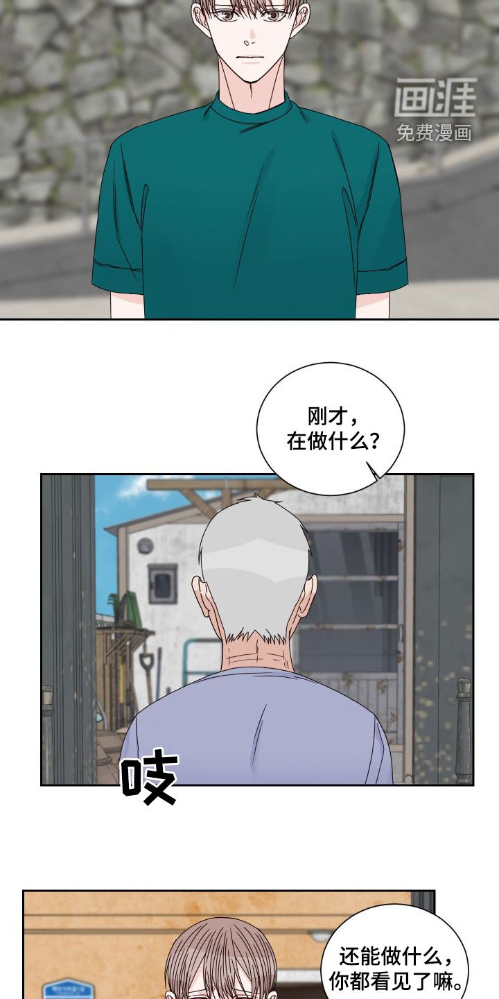 第84章：【第二季】发现