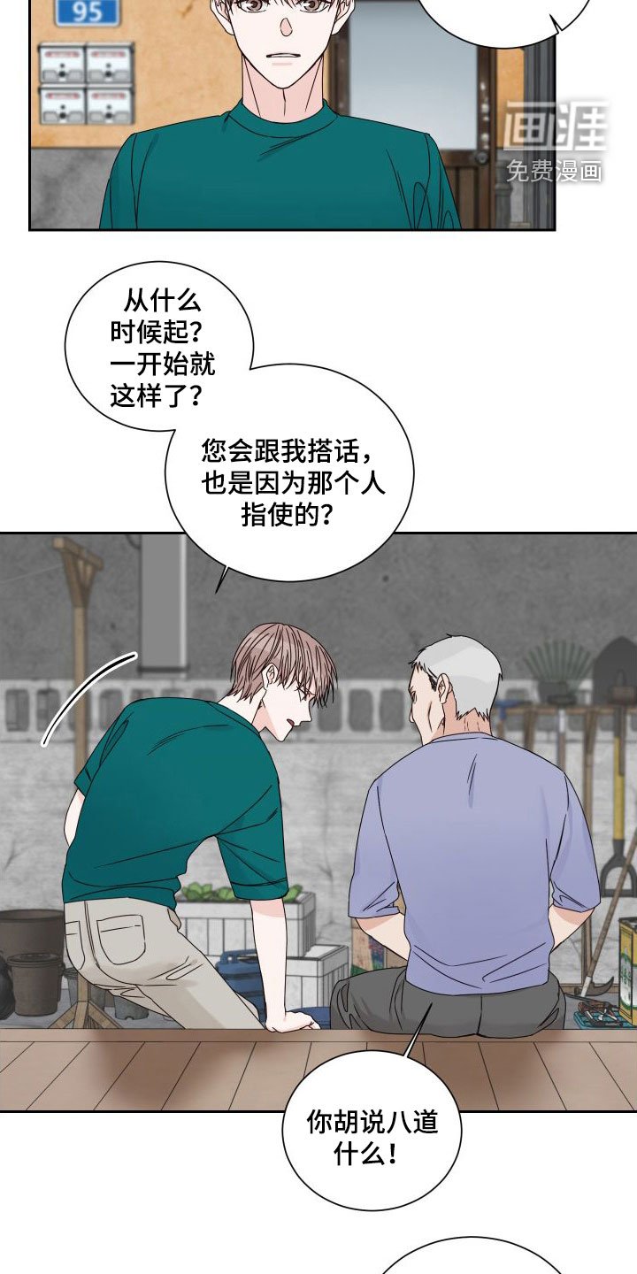 第84章：【第二季】发现