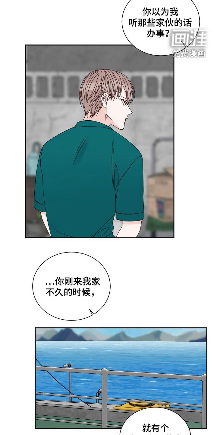第84章：【第二季】发现