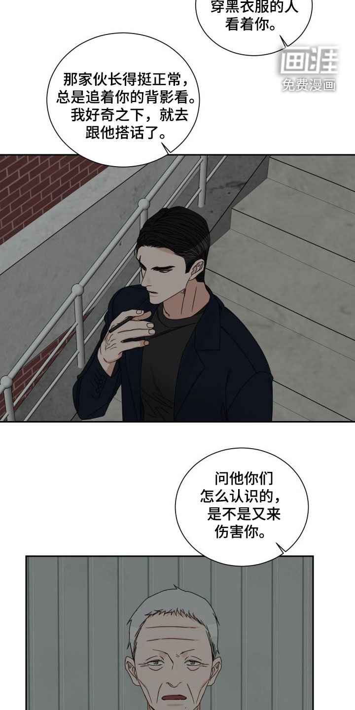第84章：【第二季】发现