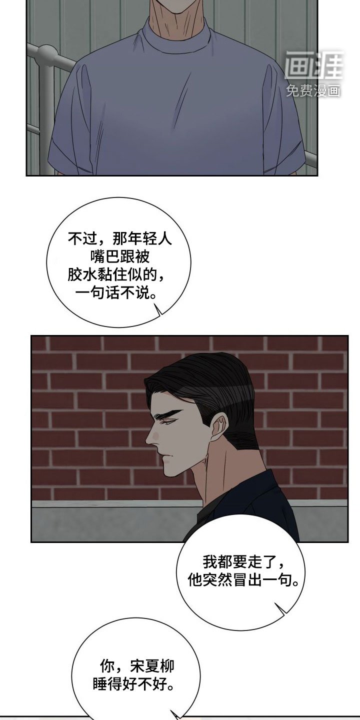 第84章：【第二季】发现