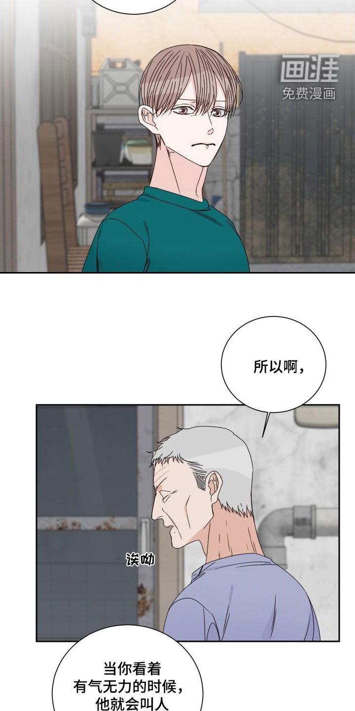 第84章：【第二季】发现