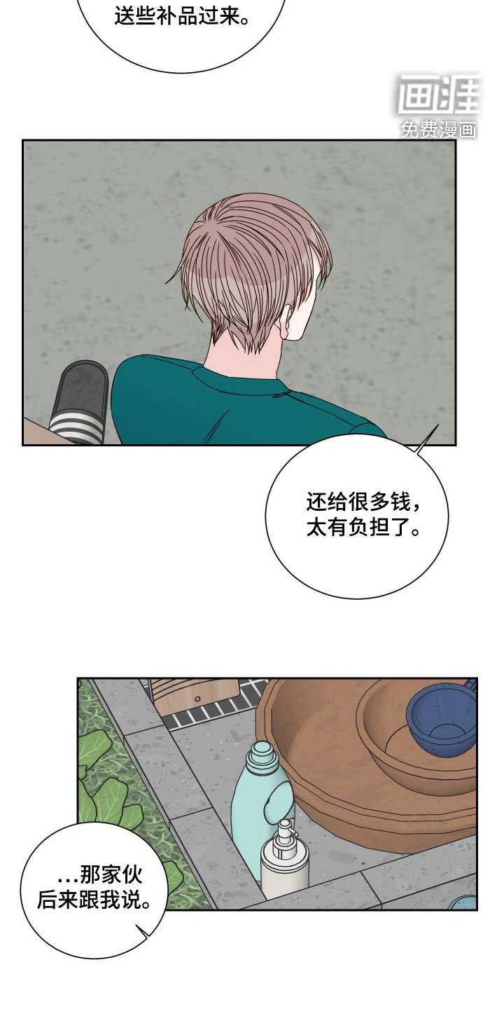第84章：【第二季】发现