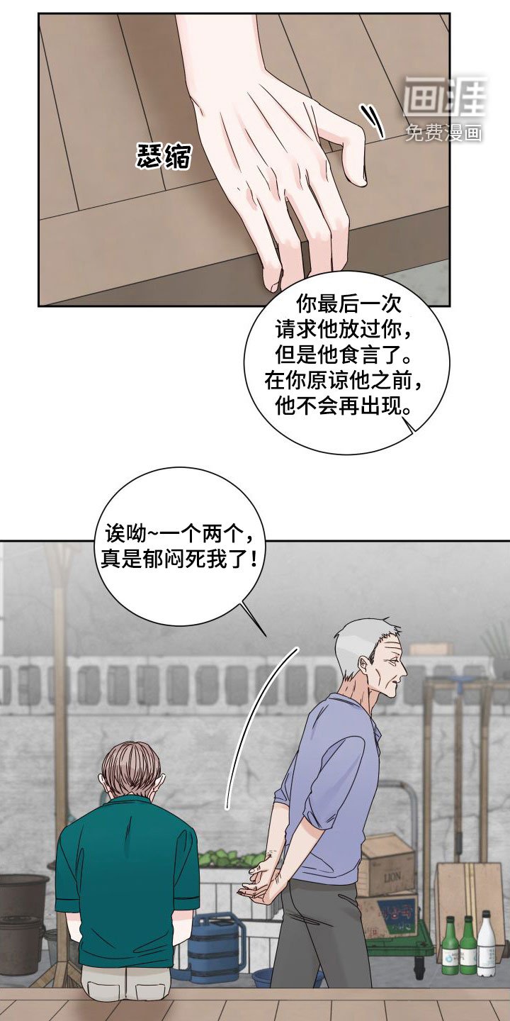 第84章：【第二季】发现