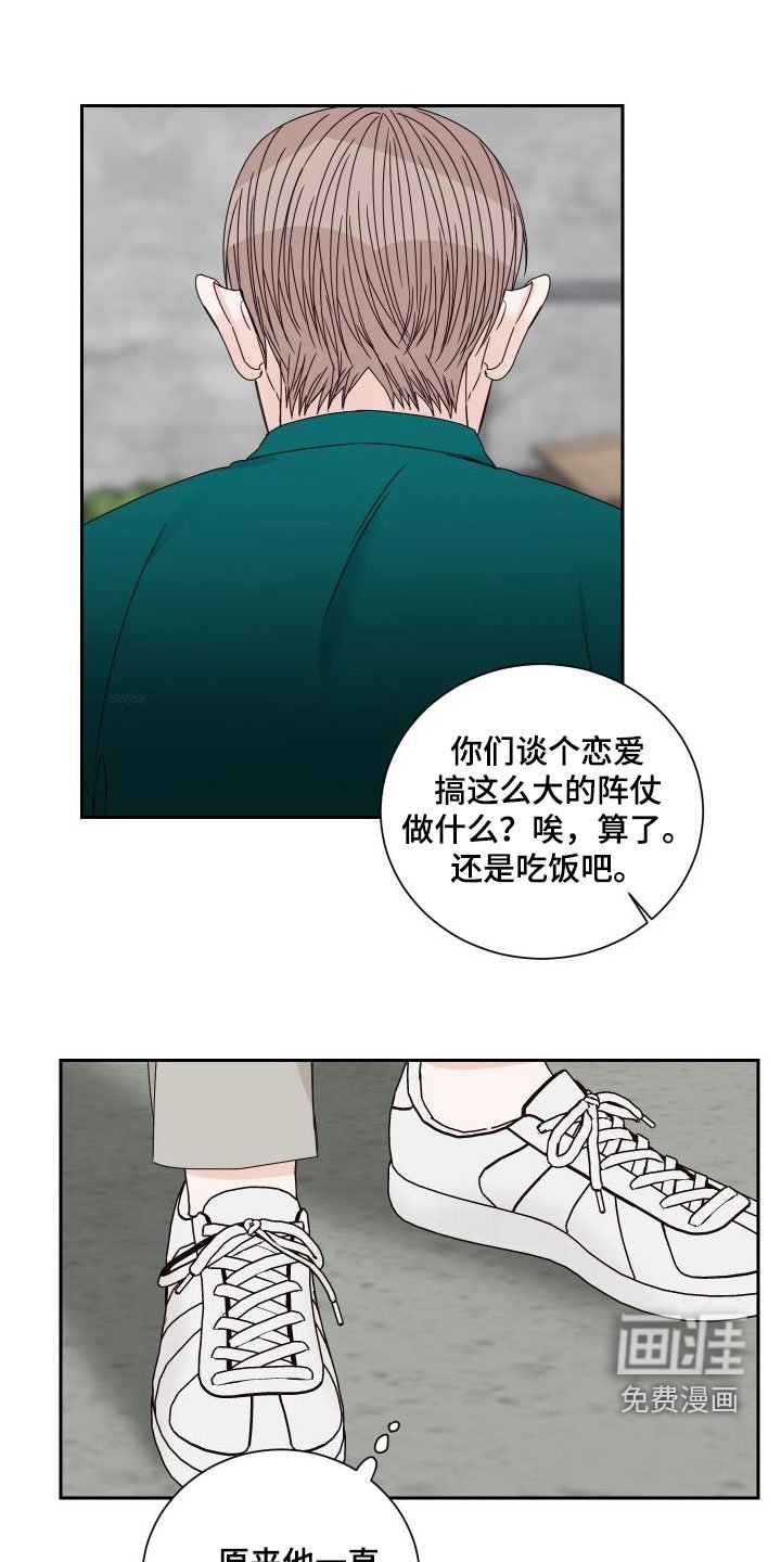 第85章：【第二季】交通事故