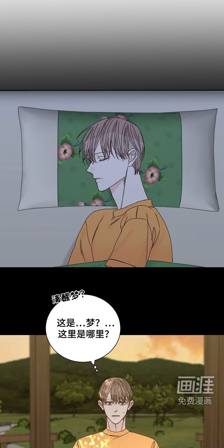 第85章：【第二季】交通事故