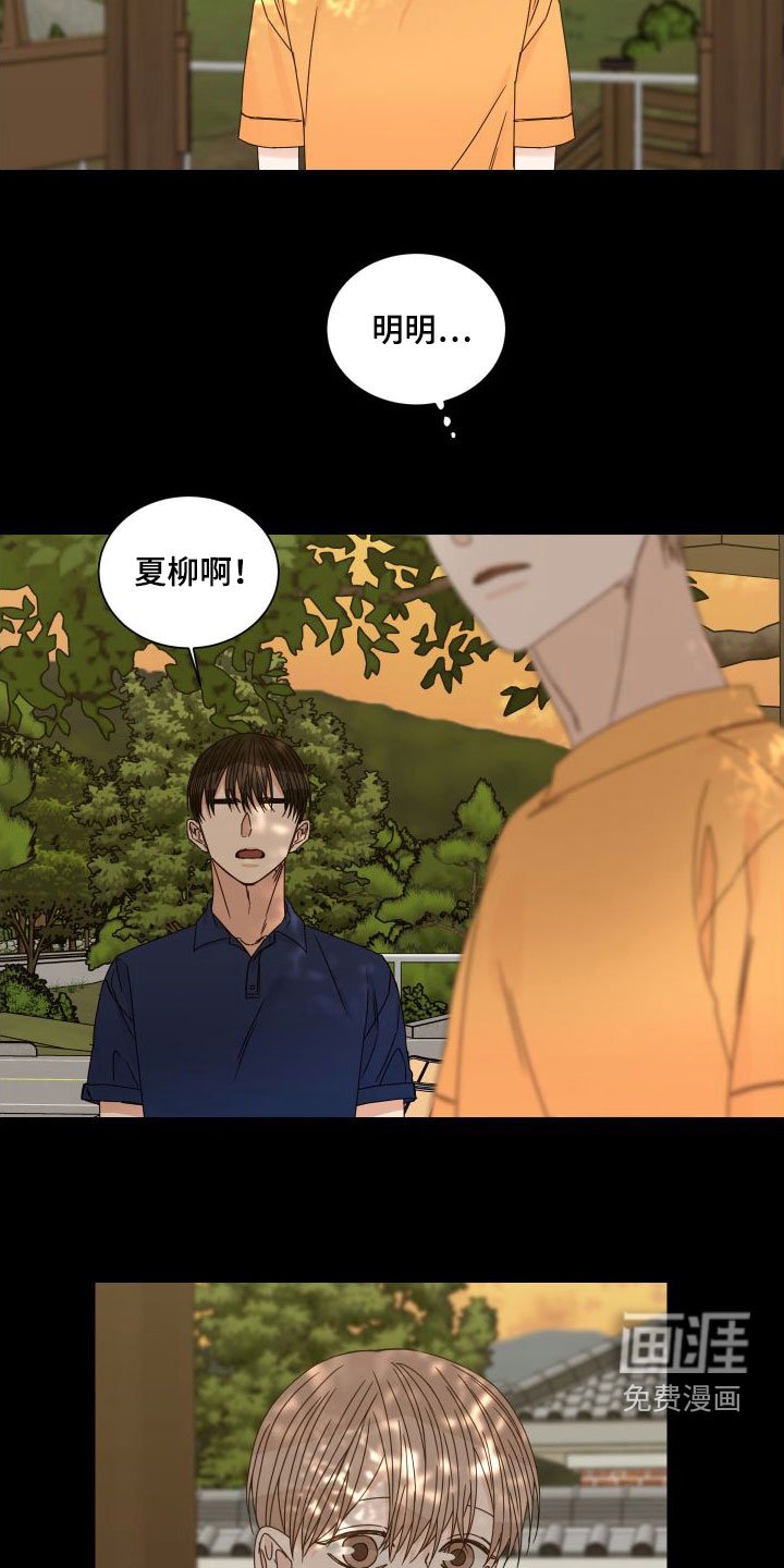 第85章：【第二季】交通事故
