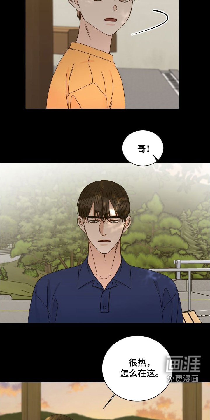 第85章：【第二季】交通事故