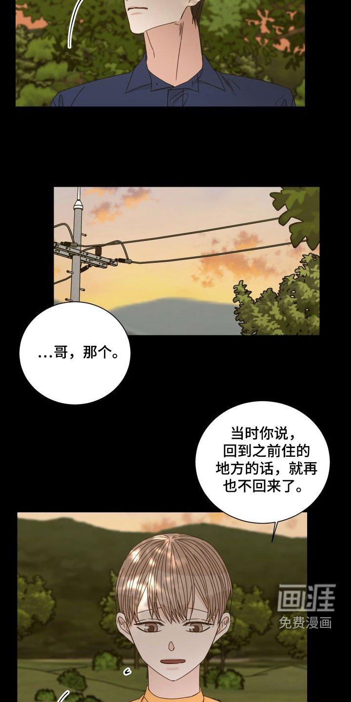第85章：【第二季】交通事故
