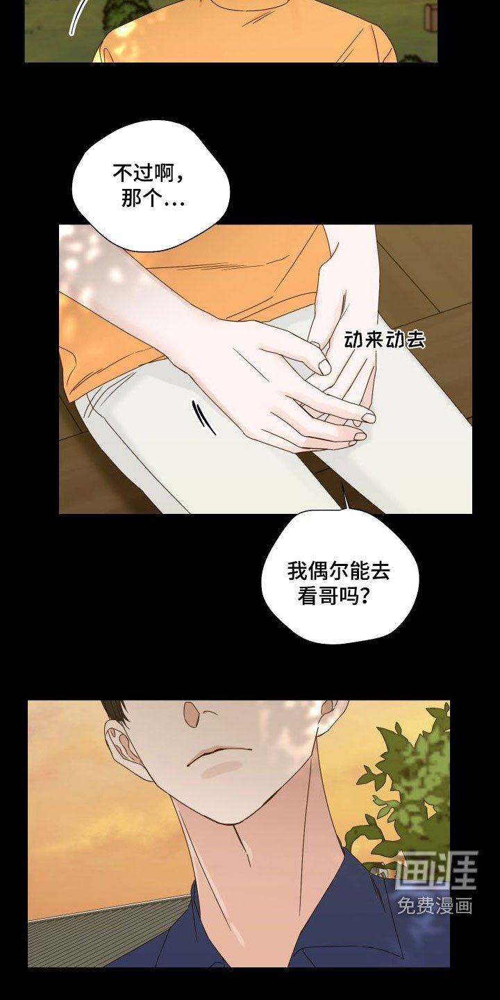 第85章：【第二季】交通事故