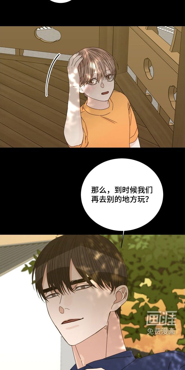 第85章：【第二季】交通事故