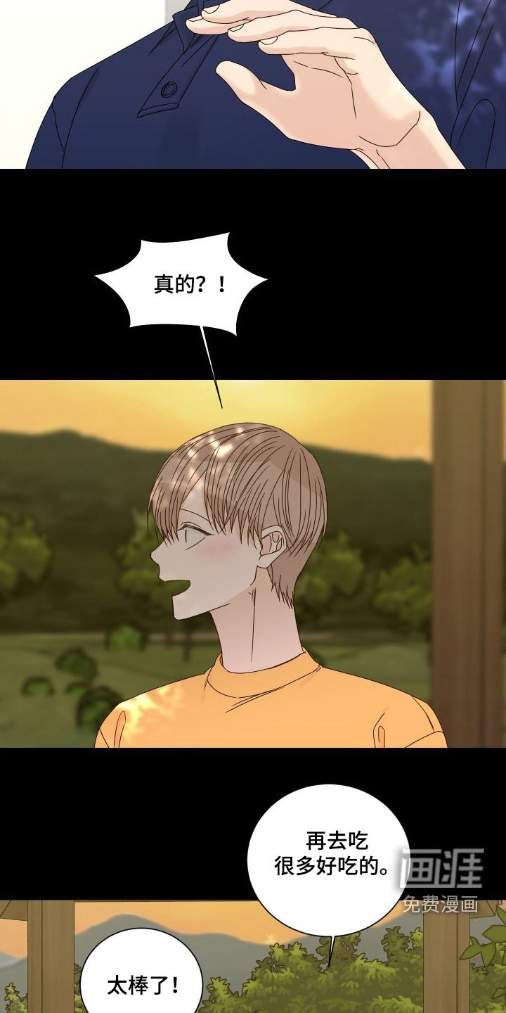 第85章：【第二季】交通事故