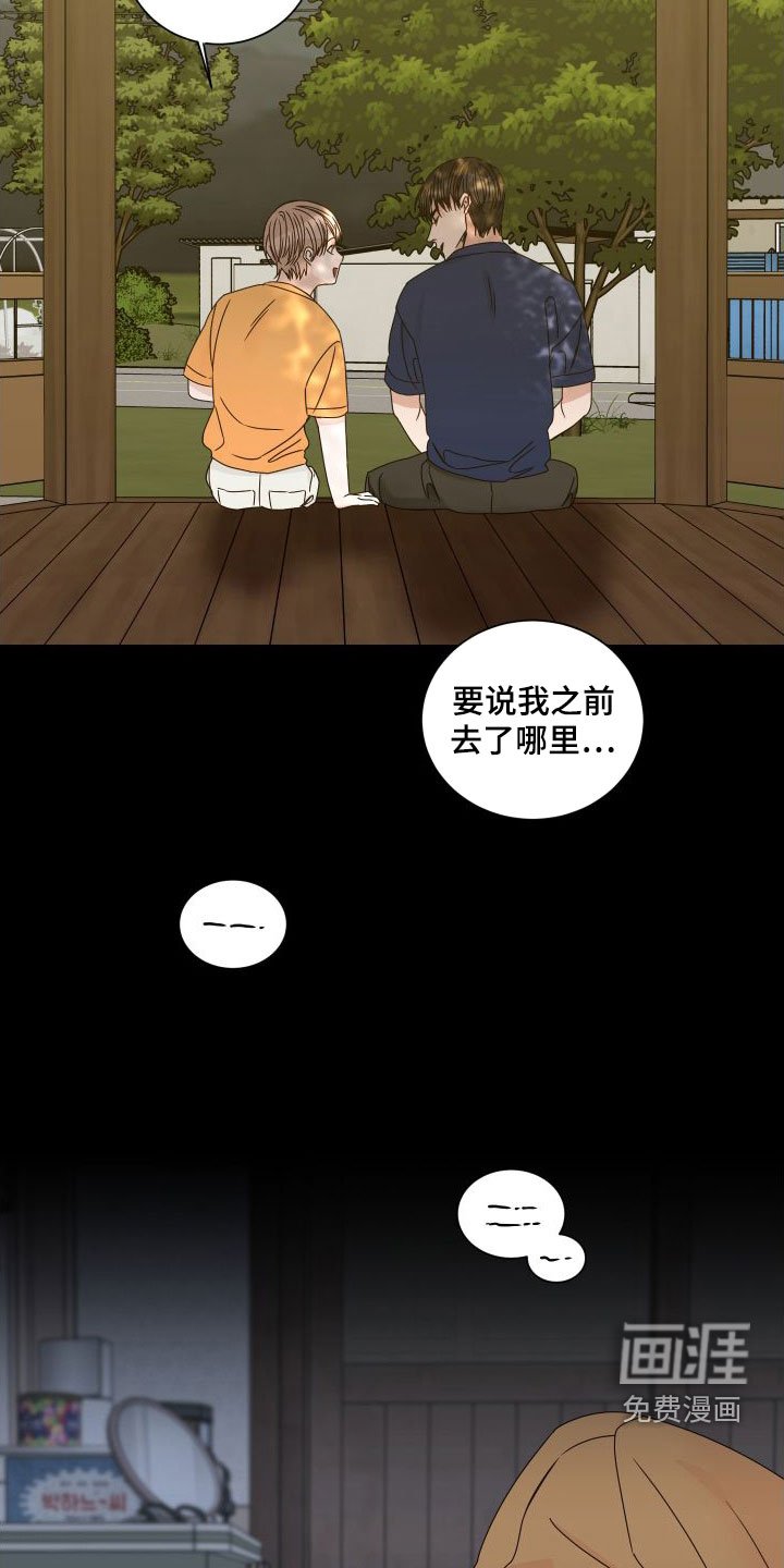 第85章：【第二季】交通事故