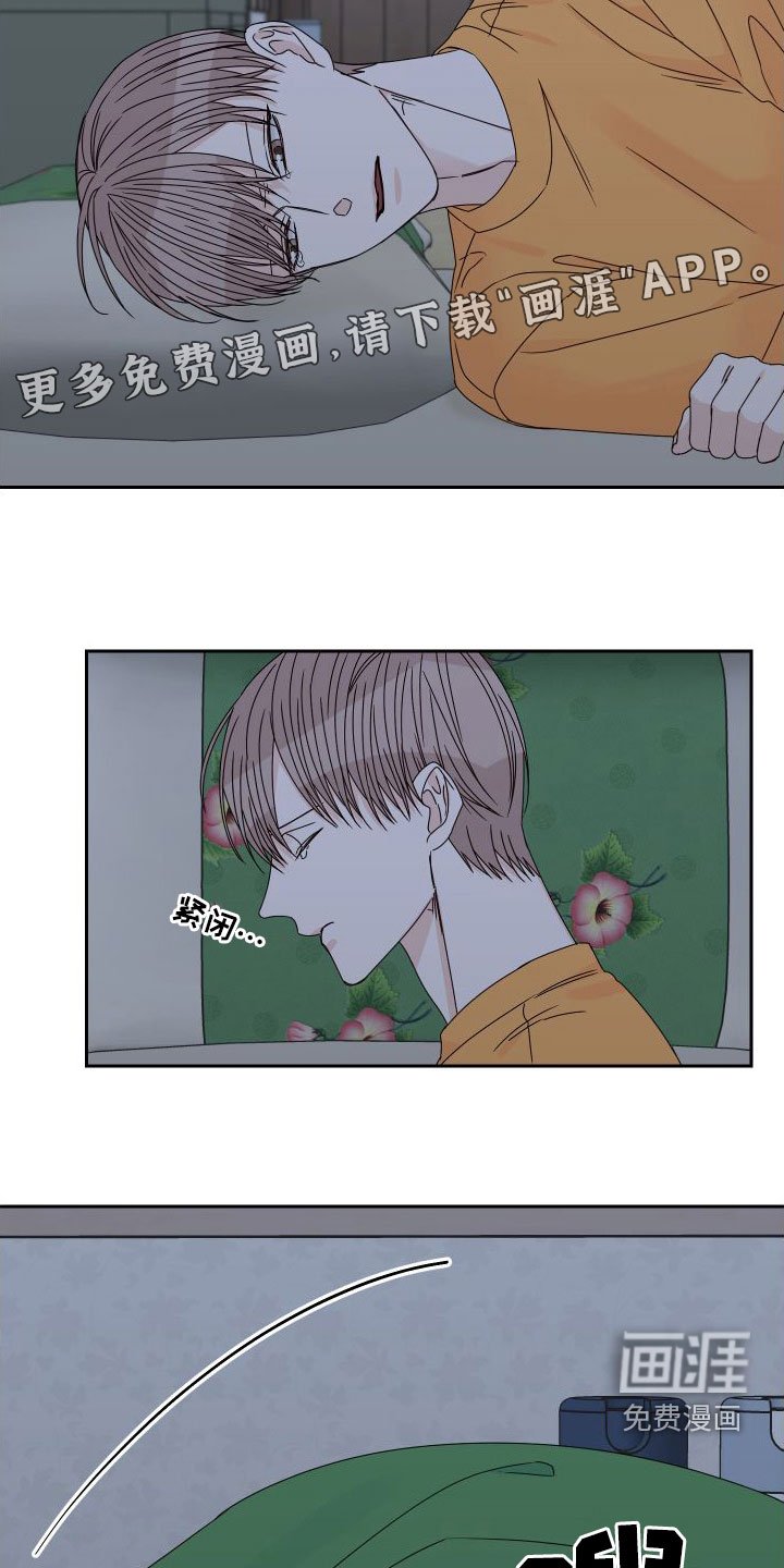 第85章：【第二季】交通事故