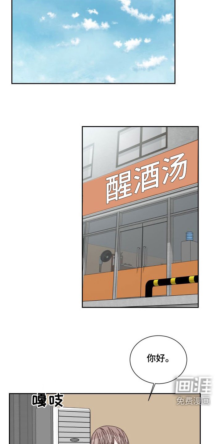 第85章：【第二季】交通事故