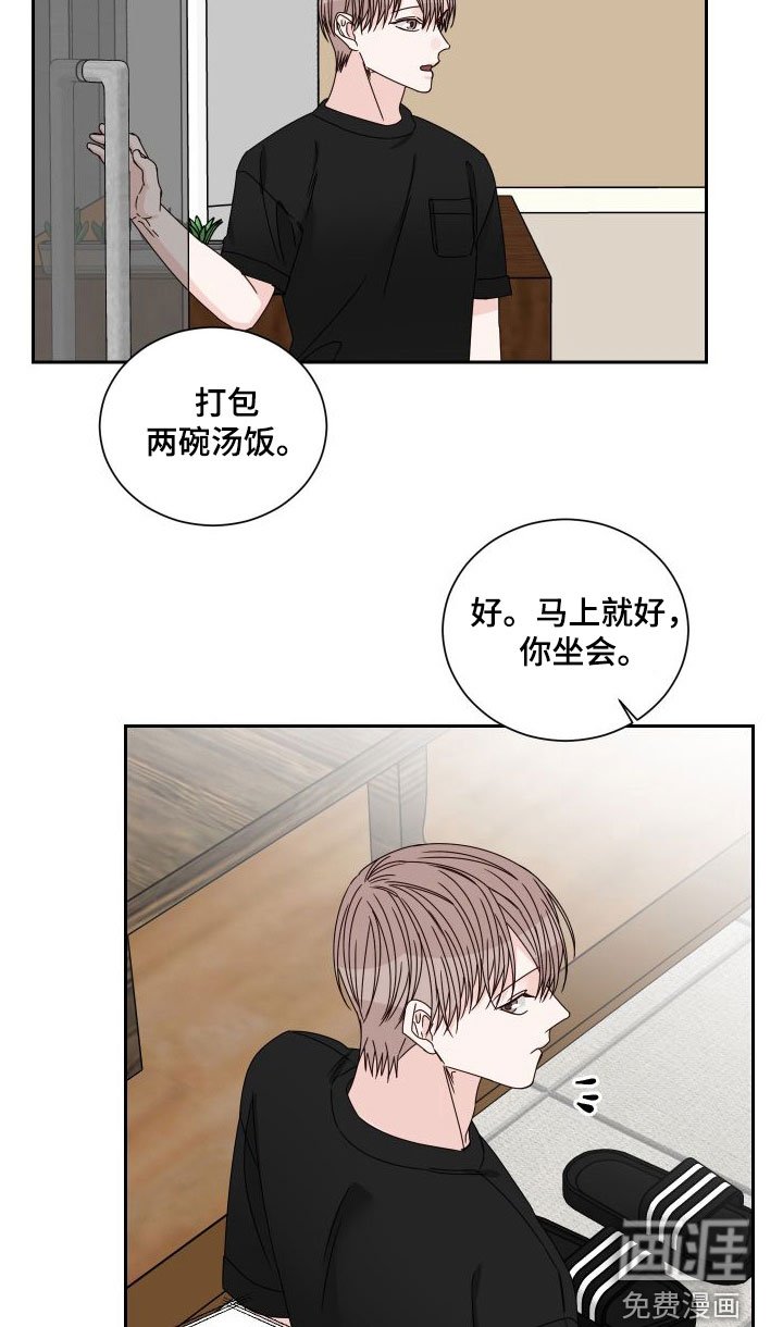 第85章：【第二季】交通事故