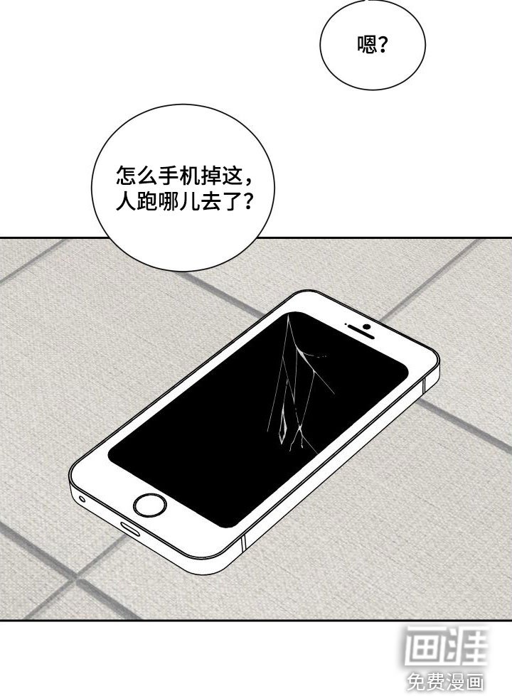 第85章：【第二季】交通事故