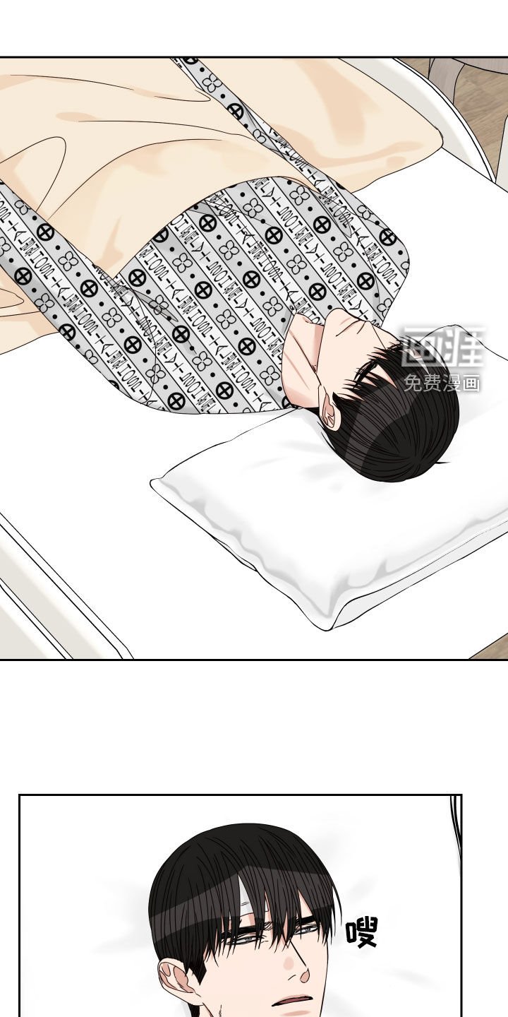 第86章：【第二季】胆小鬼