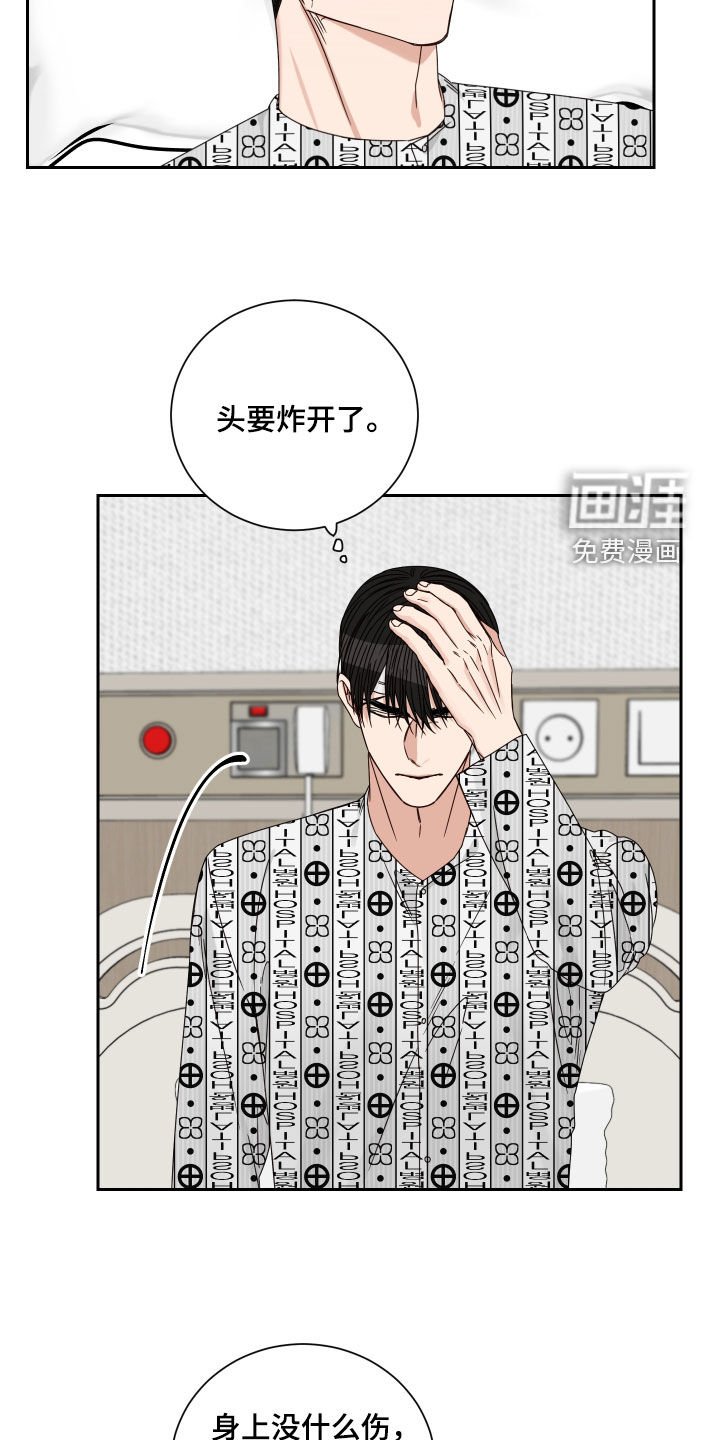 第86章：【第二季】胆小鬼