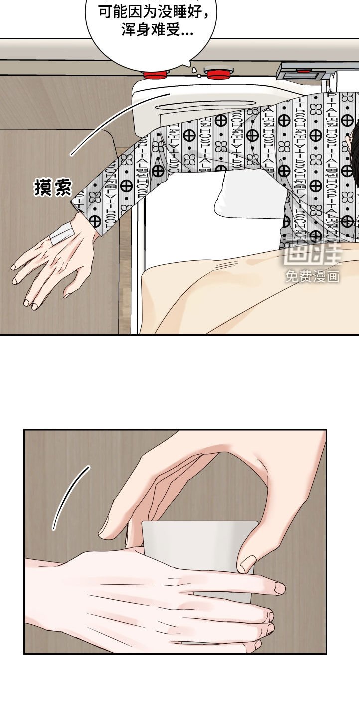第86章：【第二季】胆小鬼