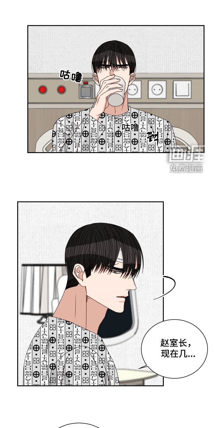 第86章：【第二季】胆小鬼