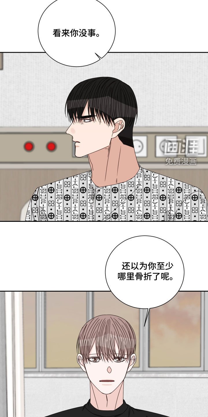 第86章：【第二季】胆小鬼