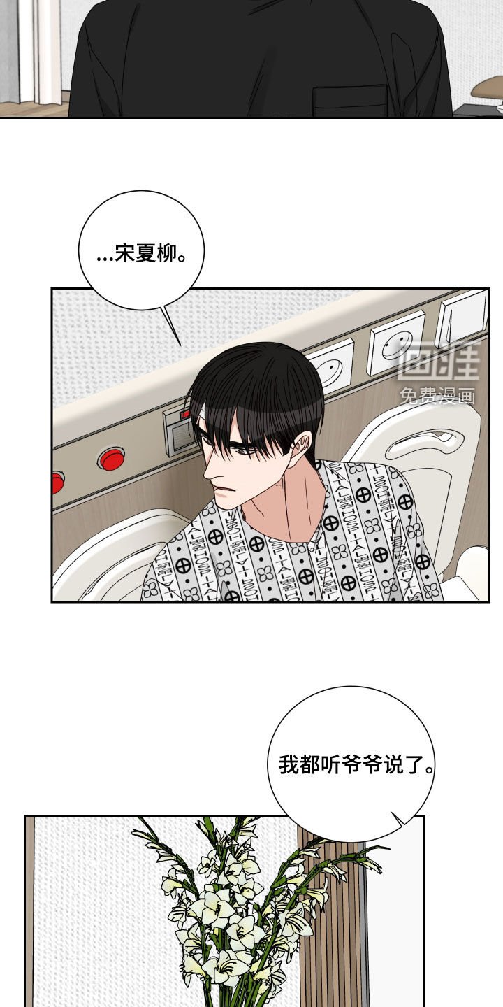 第86章：【第二季】胆小鬼