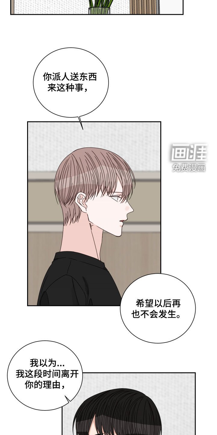 第86章：【第二季】胆小鬼