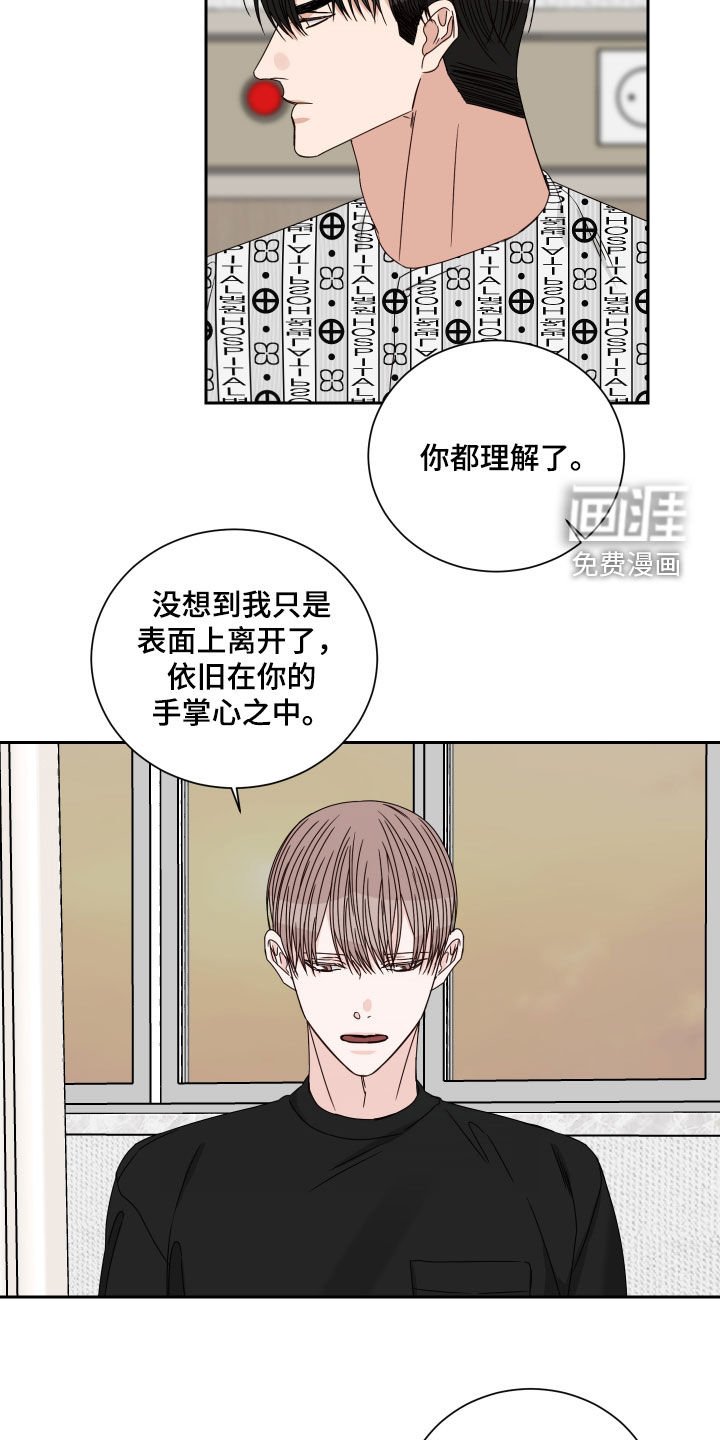 第86章：【第二季】胆小鬼