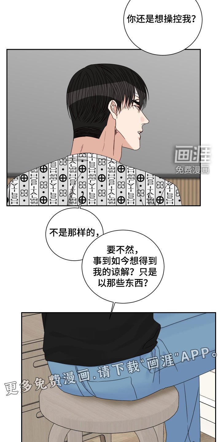 第86章：【第二季】胆小鬼