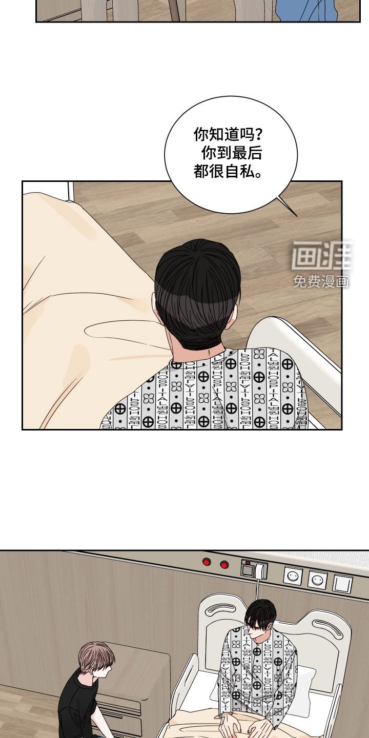 第86章：【第二季】胆小鬼