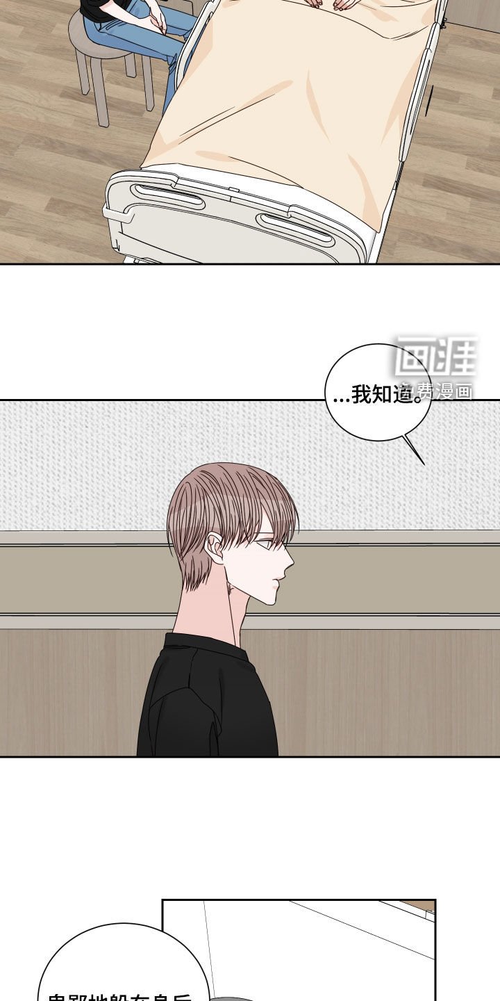 第86章：【第二季】胆小鬼