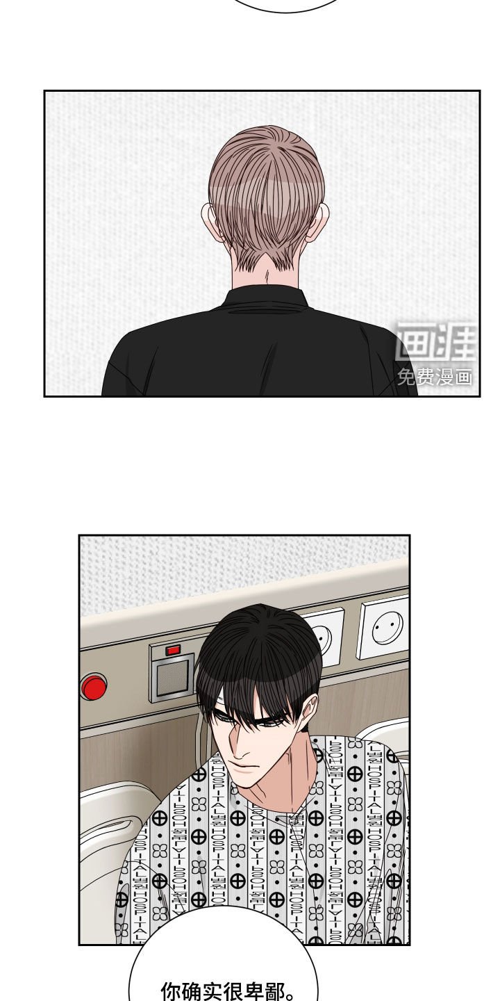 第86章：【第二季】胆小鬼
