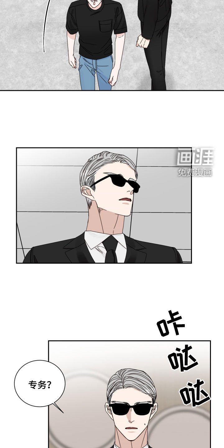 第86章：【第二季】胆小鬼