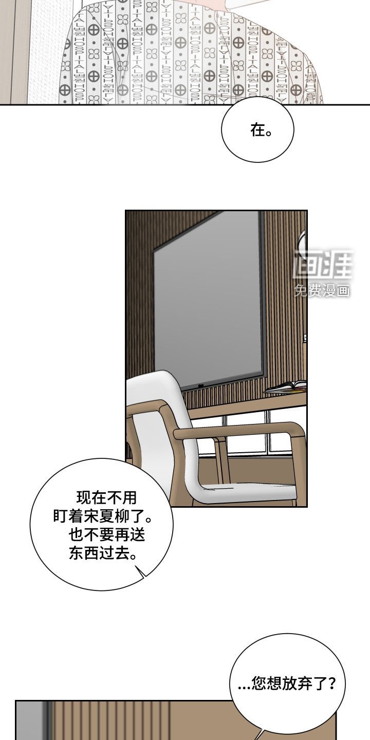 第86章：【第二季】胆小鬼