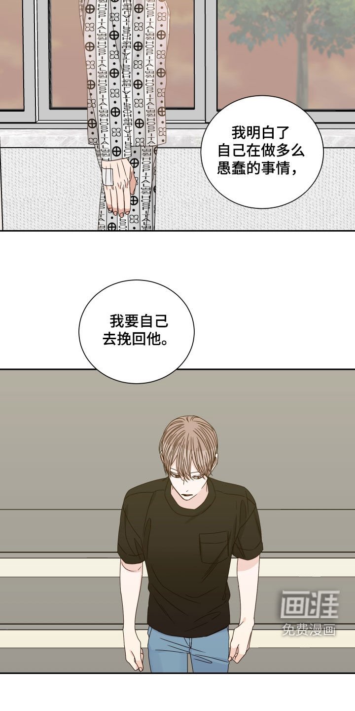 第87章：【第二季完结】机会