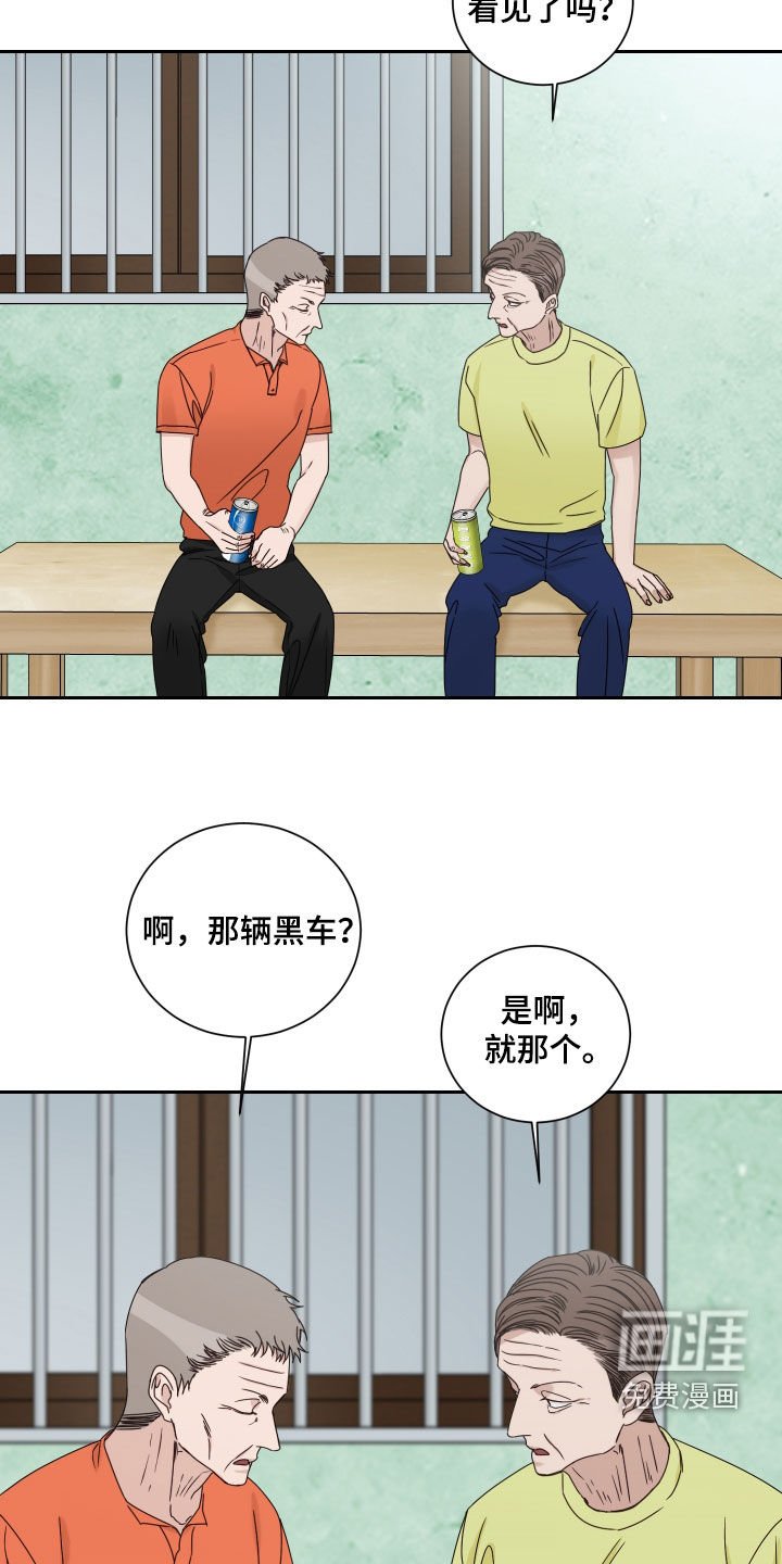 第87章：【第二季完结】机会