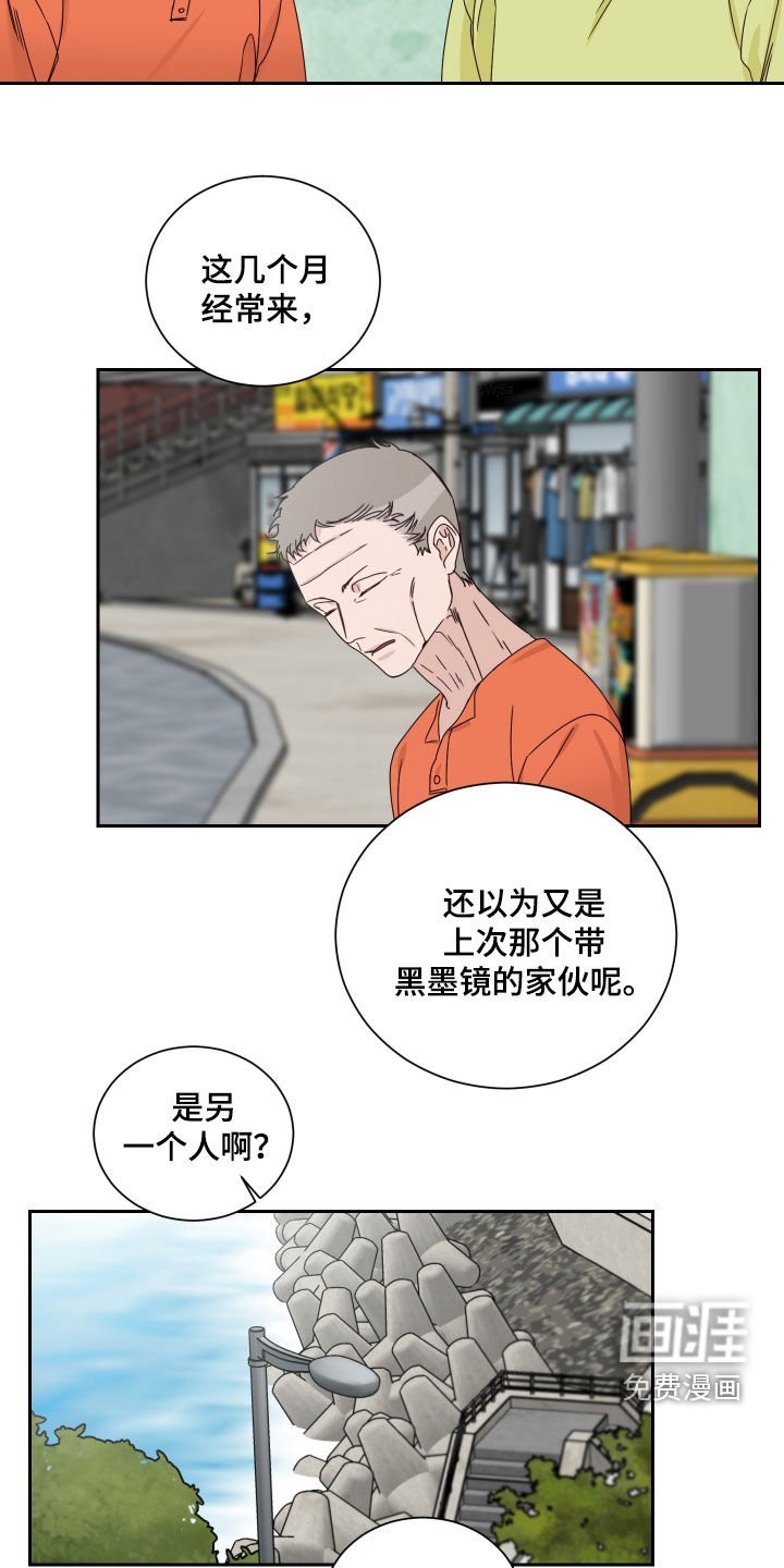 第87章：【第二季完结】机会
