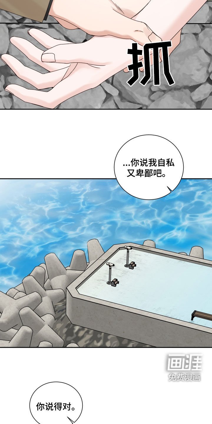 第87章：【第二季完结】机会