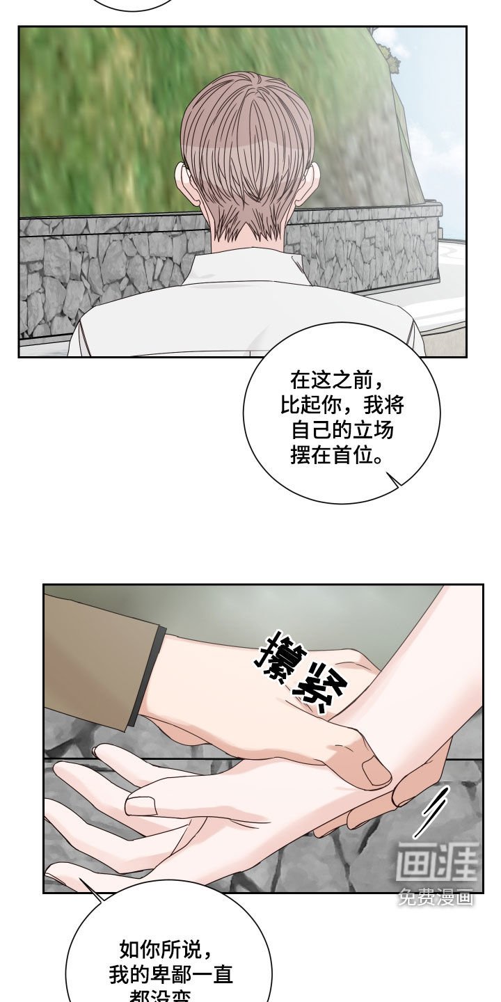 第87章：【第二季完结】机会