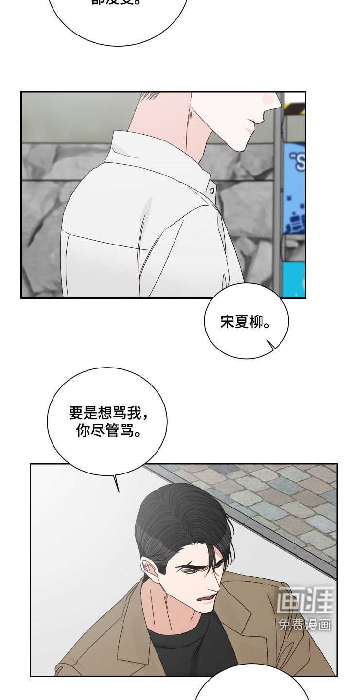 第87章：【第二季完结】机会
