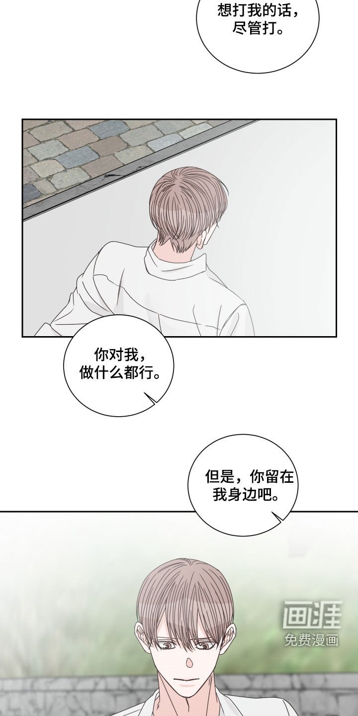 第87章：【第二季完结】机会