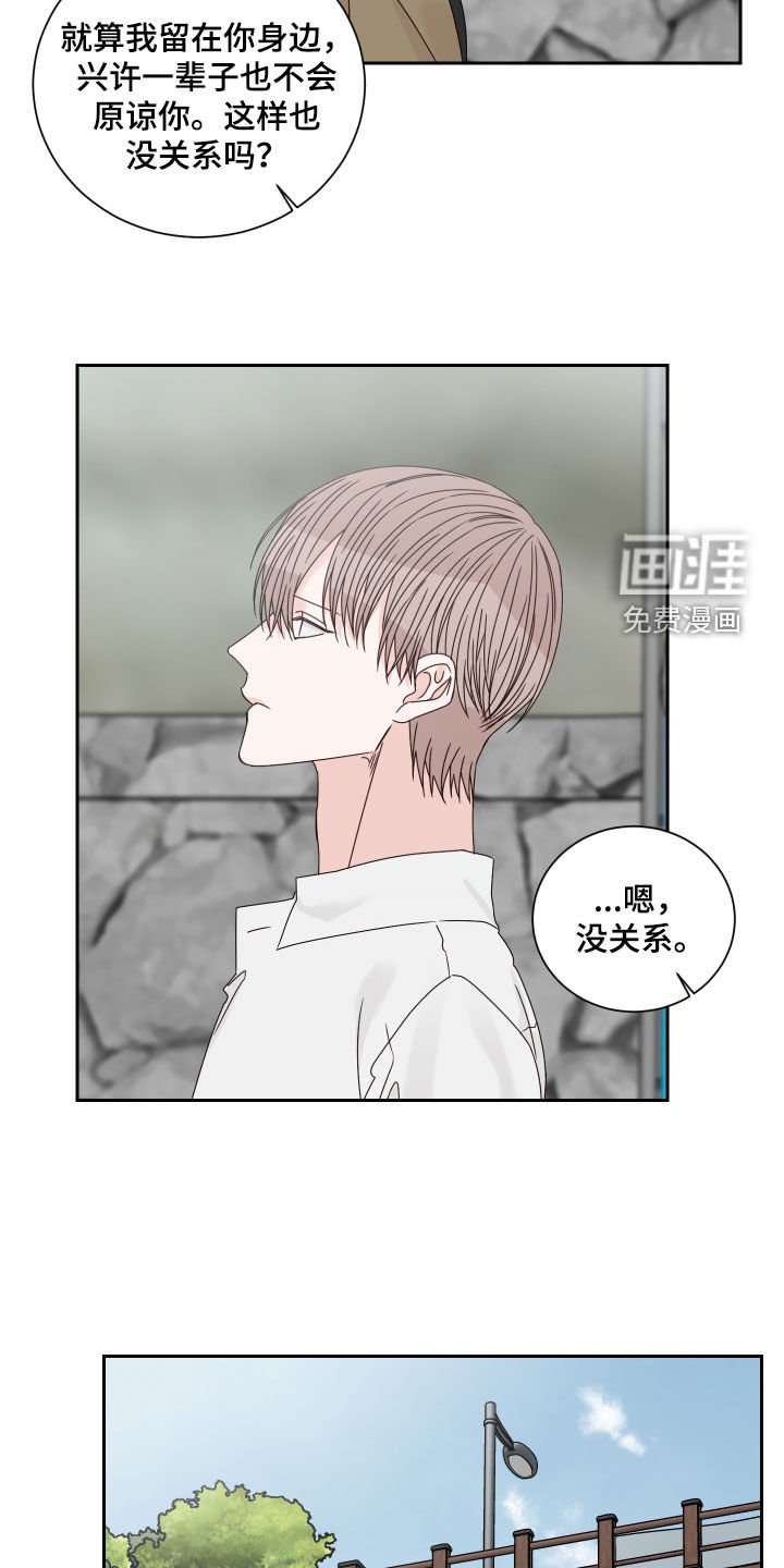 第87章：【第二季完结】机会