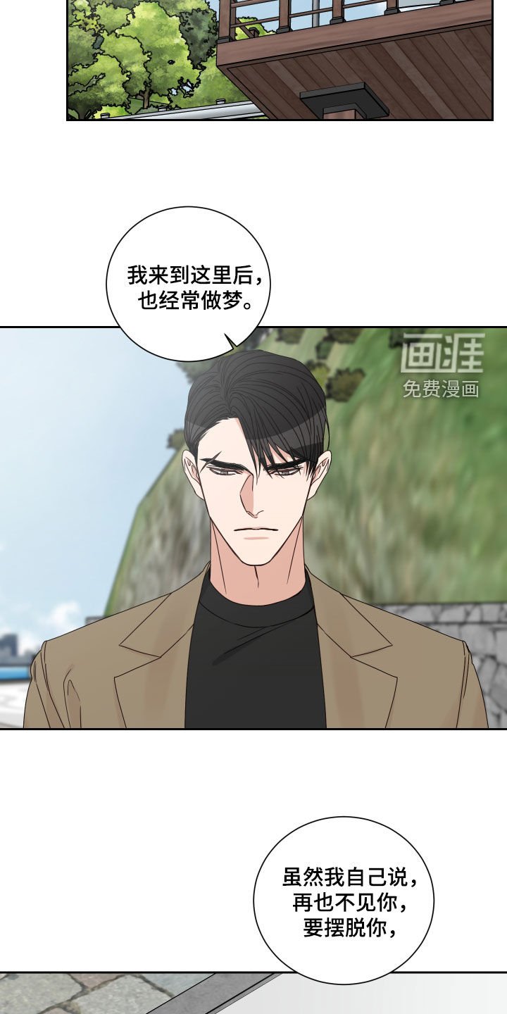第87章：【第二季完结】机会
