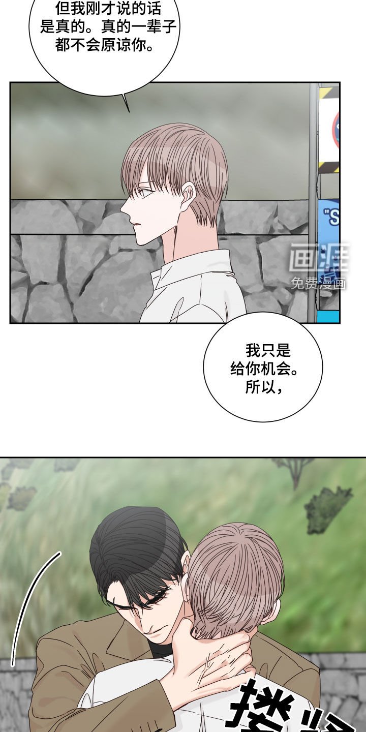 第87章：【第二季完结】机会