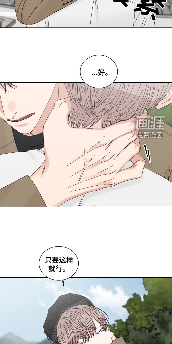 第87章：【第二季完结】机会