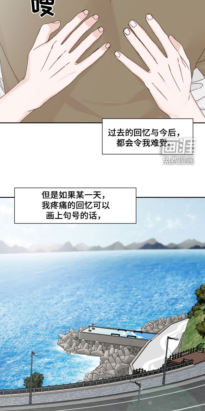 第87章：【第二季完结】机会