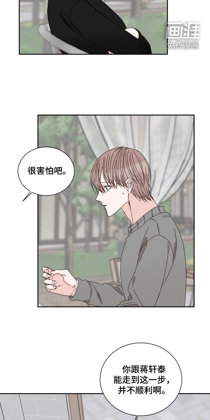 第88章：【番外】有话就说