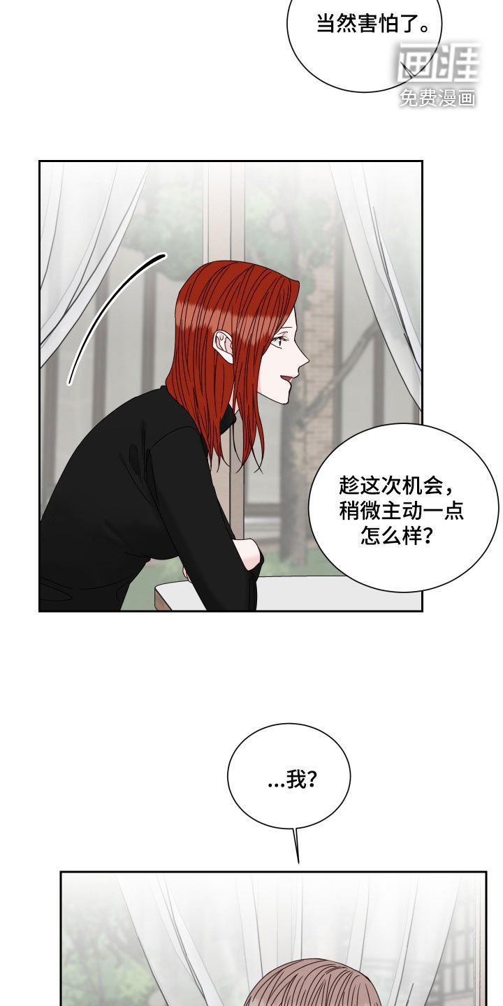 第88章：【番外】有话就说