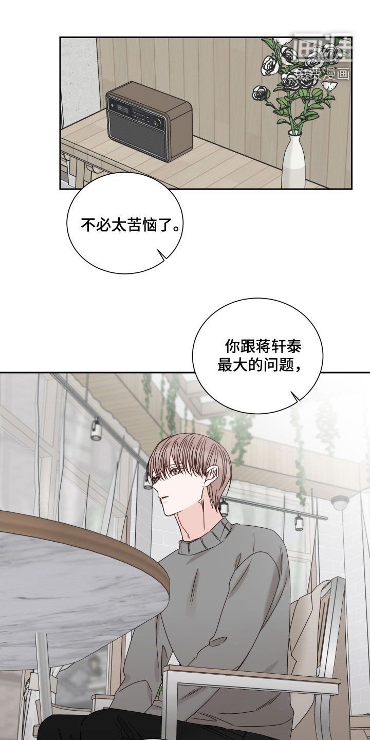 第88章：【番外】有话就说